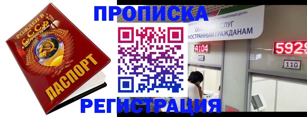 регистрация в Алатыре