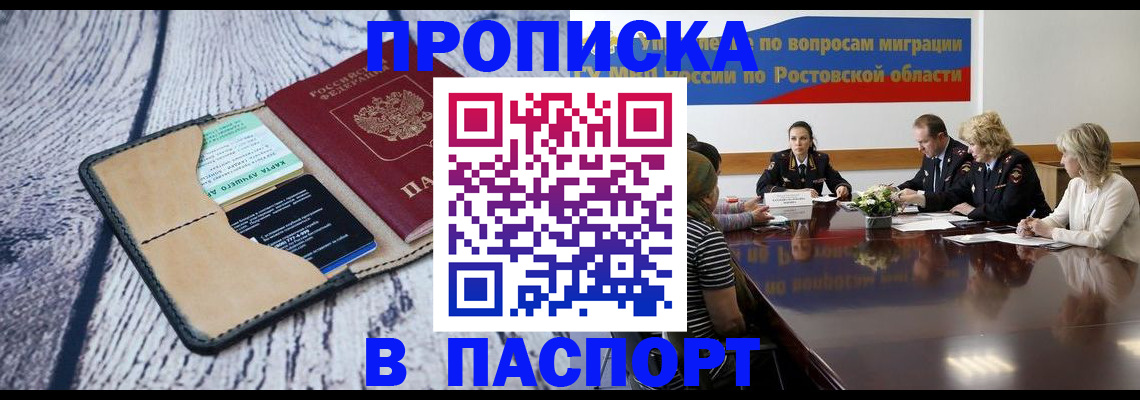временная регистрация в Алатыре
