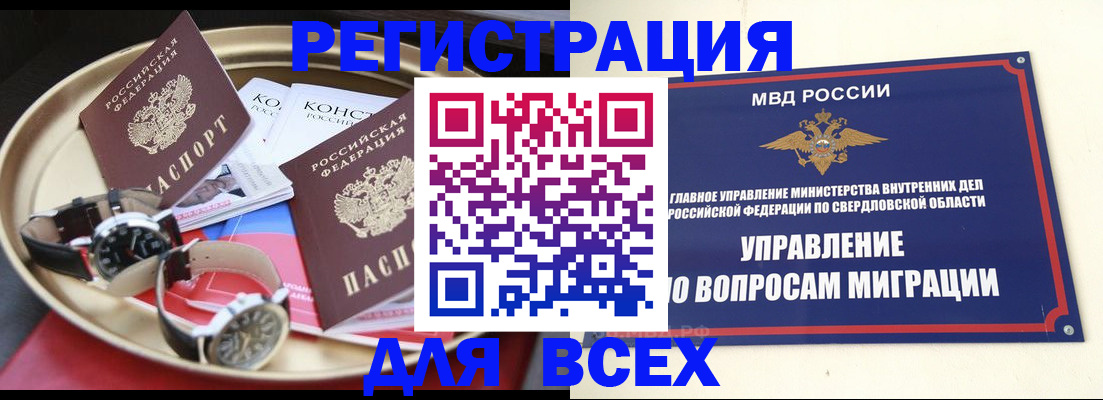 временная регистрация в квартире в Алатыре